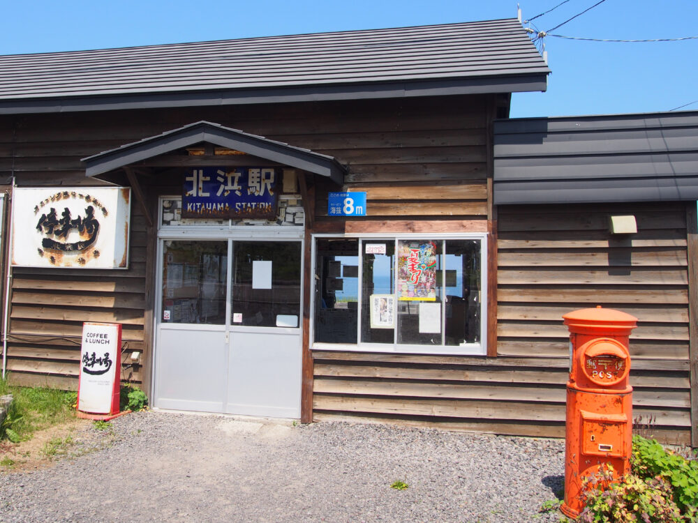 北浜駅・停車場の駅舎の正面入口。