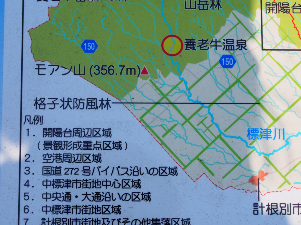 格子状防風林の説明看板