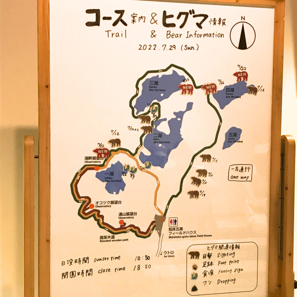 知床五湖一周ツアーのコースマップとヒグマ情報