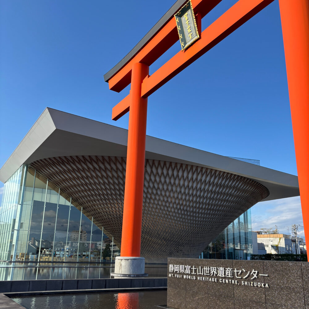 一之鳥居ごしの静岡県富士山世界遺産センター
