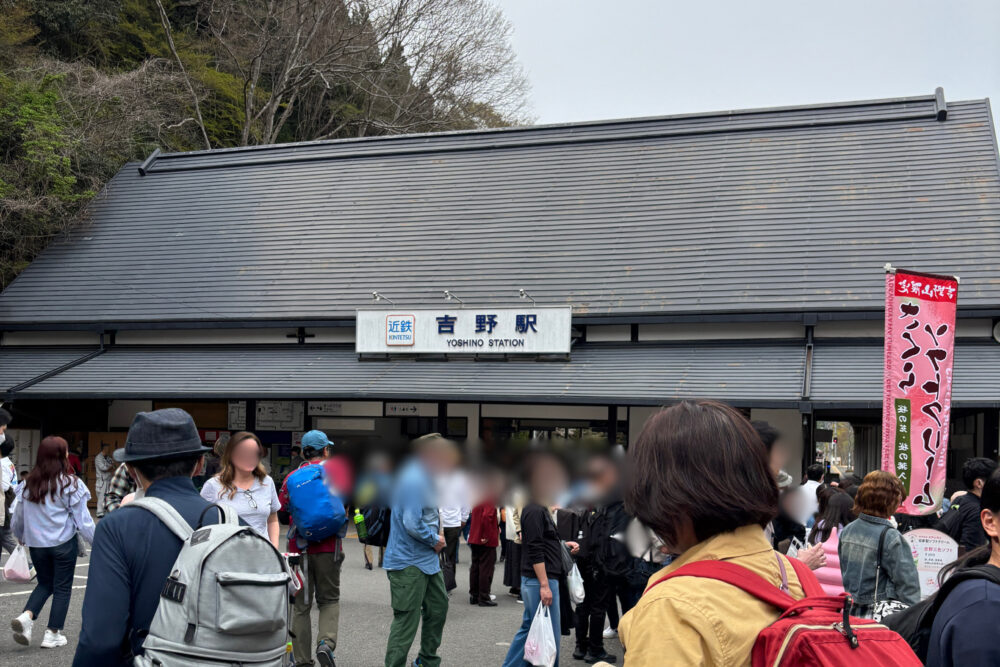 吉野駅前。人々で混雑している様子。