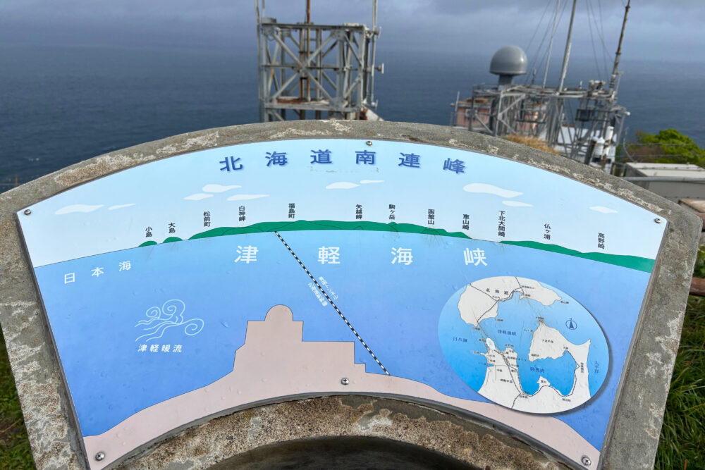 展望台からみた津軽海峡と北海道南連峰が描かれた展望盤。