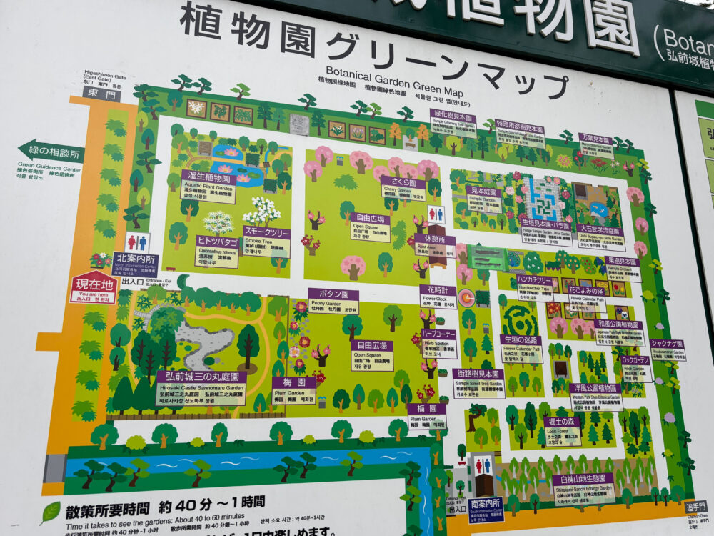 弘前城植物園の園内マップ