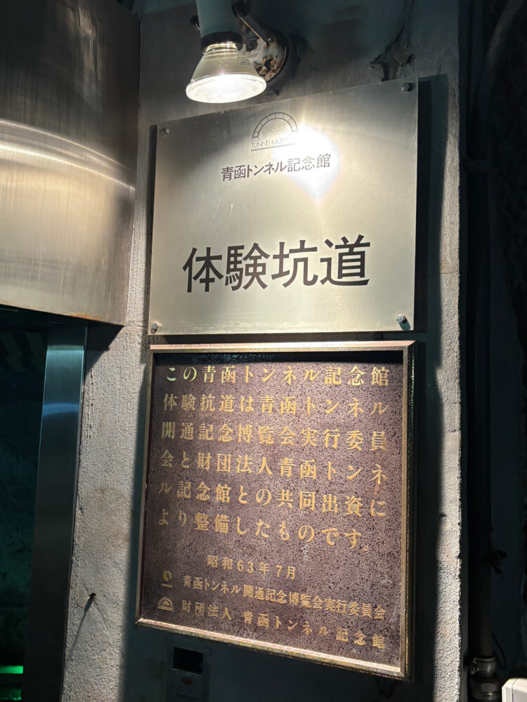 体験坑道の入口。