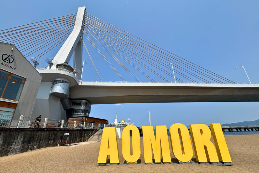 あおもり駅前ビーチのAOMORIの黄色い文字