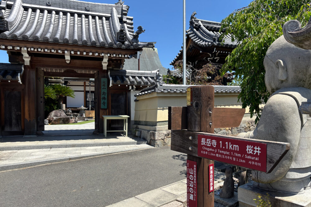 長岳寺方面を示す山の辺の道の案内標識