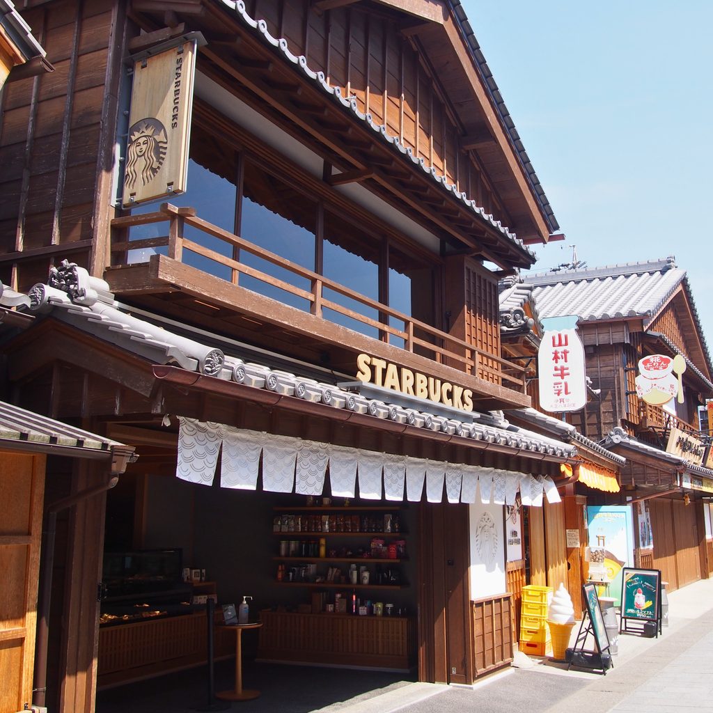 おはらい町の古い町家を利用したスターバックス